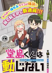 山月纪事户外人文纪录综艺封面